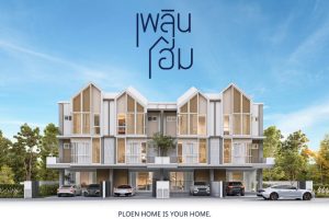 เพลิน โฮม พระราม 7-บางกรวย เฟส A Ploen Home Rama 7-Bang Kruai Phase A ทาวน์โฮม 3 ชั้น ติด ถ.บางกรวย-ไทรน้อย ราคาเริ่ม 3.99 ล้านบาท*