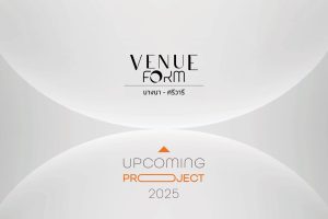 เวนิว ฟอร์ม บางนา-ศรีวารี Venue Form Bangna-Srivaree บ้านโครงการใหม่ บนทำเลติด ถ.วัดศรีวารีน้อย ใกล้ King Power ศรีวารี ราคาเริ่ม 6-10 ล้านบาท*
