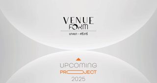 เวนิว ฟอร์ม บางนา-ศรีวารี Venue Form Bangna-Srivaree บ้านโครงการใหม่ บนทำเลติด ถ.วัดศรีวารีน้อย ใกล้ King Power ศรีวารี ราคาเริ่ม 6-10 ล้านบาท*
