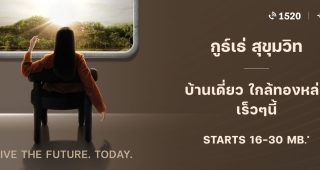 กูธ์เธ่ สุขุมวิท GUTÉ Sukhumvit บ้านเดี่ยวโครงการใหม่ ทำเลใกล้ทองหล่อ ราคาเริ่ม 16-30 ล้านบาท*