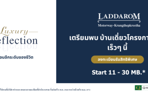 ลัดดารมย์ มอเตอร์เวย์-กรุงเทพกรีฑา Laddarom Motorway-Krungthepkreetha บ้านเดี่ยวหรูโครงการใหม่ ราคาเริ่ม 11-30 ล้านบาท*