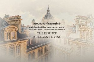 บ้านเดี่ยว เซนโทร พระราม 2 Centro Rama 2 บนทำเลติด ถ.พระราม 2 เพียง 10 นาที* ถึงทางด่วนวงแหวนกาญจนาฯ ราคาเริ่ม 8.99-15 ล้านบาท*