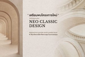 เซนโทร ศาลายา-ปิ่นเกล้า Centro Salaya-Pinklao บ้านเดี่ยวดีไซน์ใหม่ Neo Classical Design ราคาเริ่ม 7.89-14 ล้าน*