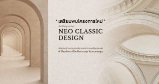 เซนโทร ศาลายา-ปิ่นเกล้า Centro Salaya-Pinklao บ้านเดี่ยวดีไซน์ใหม่ Neo Classical Design ราคาเริ่ม 7.89-14 ล้าน*