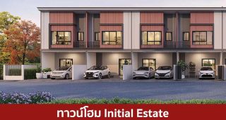 ทาวน์โฮม อินนิเชียล เอสเตท Initial Estate 2025 / 2568