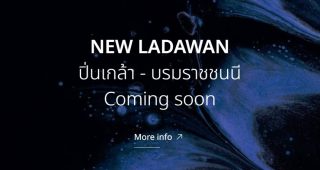 ลดาวัลย์ ปิ่นเกล้า-บรมราชชนนี Ladawan Pinklao-Borommaratchachonnani บ้านโครงการใหม่ จาก Land and Houses