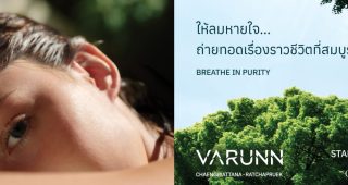 วารัณย์ แจ้งวัฒนะ-ราชพฤกษ์ VARUNN Chaengwattana-Ratchapruek ใกล้ รร.นานาชาติ SISB นนทบุรี ราคาเริ่ม 25 ล้านบาท*