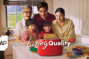 AP Thailand ย้ำจุดยืนแบรนด์ที่เข้าใจคุณภาพชีวิตจริง กับแนวคิด ‘ที่สุดของ LIVING QUALITY ในแบบคุณ’                                                      