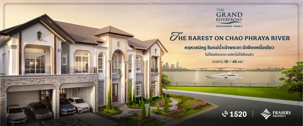 เดอะแกรนด์ ริเวอร์ฟร้อนท์ ราชพฤกษ์-พระราม 5 The Grand Riverfront Ratchapruek-Rama 5