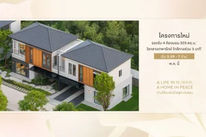 แกรนด์ พลีโน่ ศรีนครินทร์-เทพารักษ์ Grande Pleno Srinakarin-Theparak บ้านแฝดใหม่ ใกล้ทางด่วน รถไฟฟ้า 2 สาย และ MEGA บางนา เริ่ม 5.59-7 ล้านบาท*