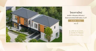 แกรนด์ พลีโน่ ศรีนครินทร์-เทพารักษ์ Grande Pleno Srinakarin-Theparak บ้านแฝดใหม่ ใกล้ทางด่วน รถไฟฟ้า 2 สาย และ MEGA บางนา เริ่ม 5.59-7 ล้านบาท*