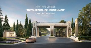 แกรนด์ บางกอก บูเลอวาร์ด ราชพฤกษ์-พรานนก Grand Bangkok Boulevard Ratchaphruek-Prannok คฤหาสน์หรู ซีรีส์ใหม่ เป็นส่วนตัวเพียง 51 ครอบครัว