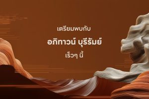 อภิทาวน์ บุรีรัมย์ Apitown Buriram บ้านเดี่ยวและบ้านแฝดซีรีส์ใหม่จาก AP ติดถนนบุรีรัมย์-นางรอง พร้อม Fitness 24 ชม. เริ่ม 2.xx-8 ล้านบาท*