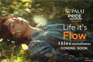 ศุภาลัย ไพร์ด อ้อมค่าย Supalai Pride Om Kai บ้านโครงการใหม่ ใกล้ รพ.นครินทร์