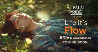 ศุภาลัย ไพร์ด อ้อมค่าย Supalai Pride Om Kai บ้านโครงการใหม่ ใกล้ รพ.นครินทร์