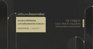 บ้านกลางเมือง ดิ อิดิชั่น เกษตร-นวมินทร์ Baan Klang Mueng The Edition Kaset-Nawamin ทาวน์โฮมซีรีส์ใหม่ 5 นาที* ถึง MRT สายสีชมพู