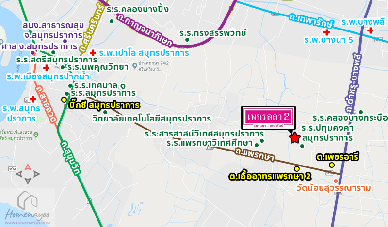 ทาวน เฮ าส เพชรลดา 2 แพรกษา เทพาร กษ petchrada 2 praksa teparak 2021 2564 ร ว วคอนโด คอนโดใหม บ านเด ยว ทาวน โฮม ทาวน เฮ าส คอนโดเป ดใหม คอนโดพร อมอย คอนโด ใกล ต ด รถไฟฟ า bts รถไฟฟ าใต ด น mrt คอนโดม อสอง คอนโดให เช า ซ อ ขายคอนโด